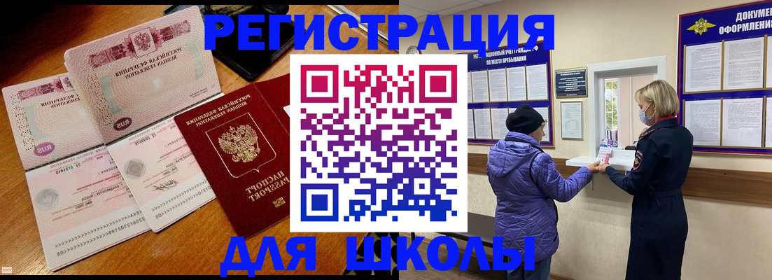 временная регистрация для всех в Козьмодемьянске