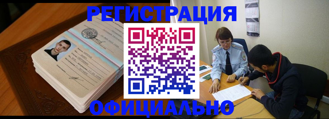 прописка для работы в Козьмодемьянске