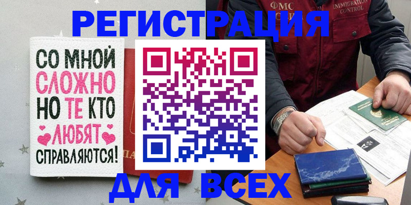 купить прописку в Козьмодемьянске