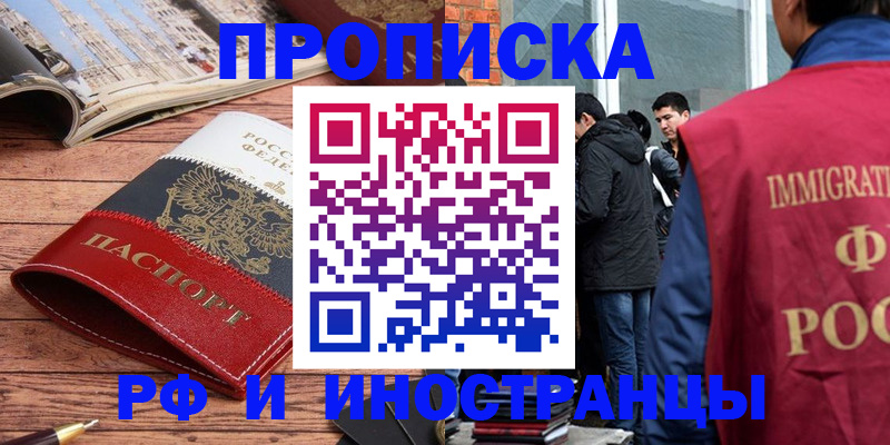 прописка в Козьмодемьянске