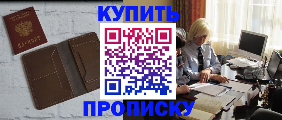 временная регистрация надежно в Козьмодемьянске