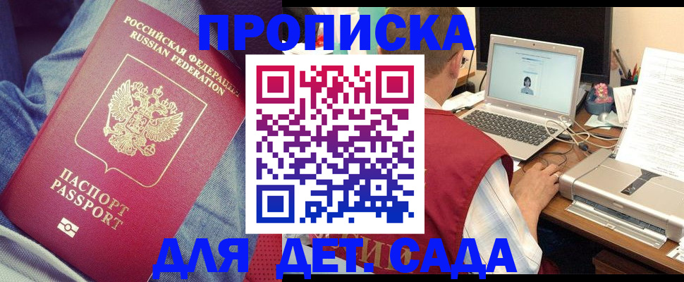 временная регистрация законно в Козьмодемьянске