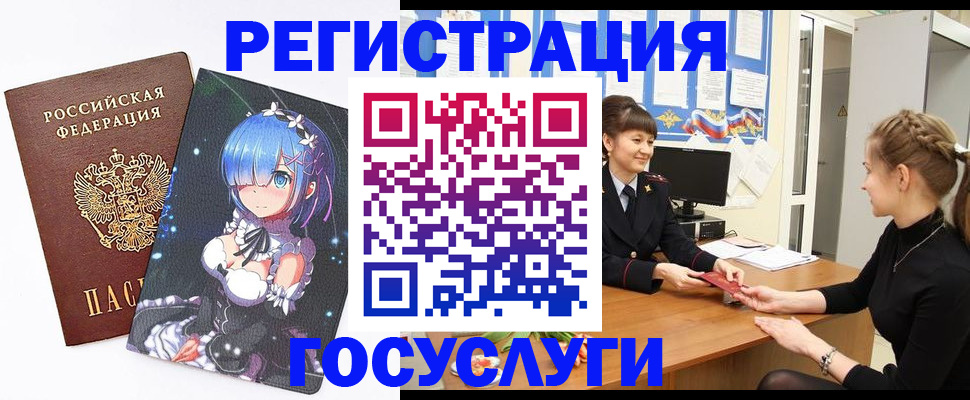 прописка штамп в Козьмодемьянске